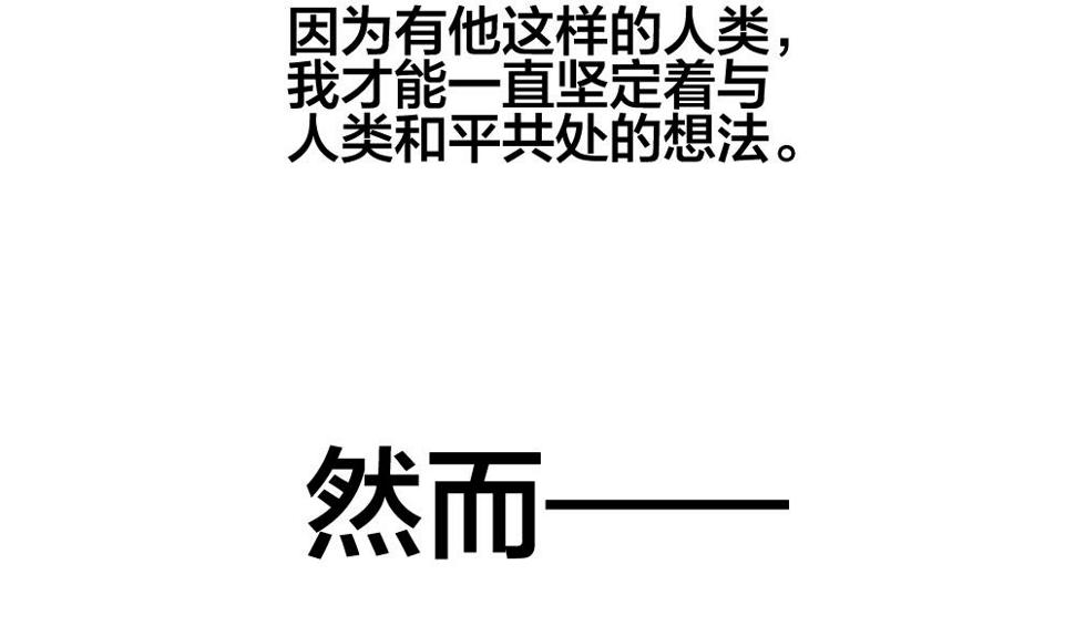 拂晓的花嫁韩漫全集-第243话 婚约破裂 4无删减无遮挡章节图片 