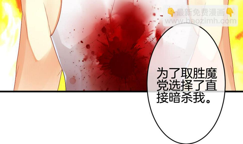 拂晓的花嫁韩漫全集-第243话 婚约破裂 4无删减无遮挡章节图片 