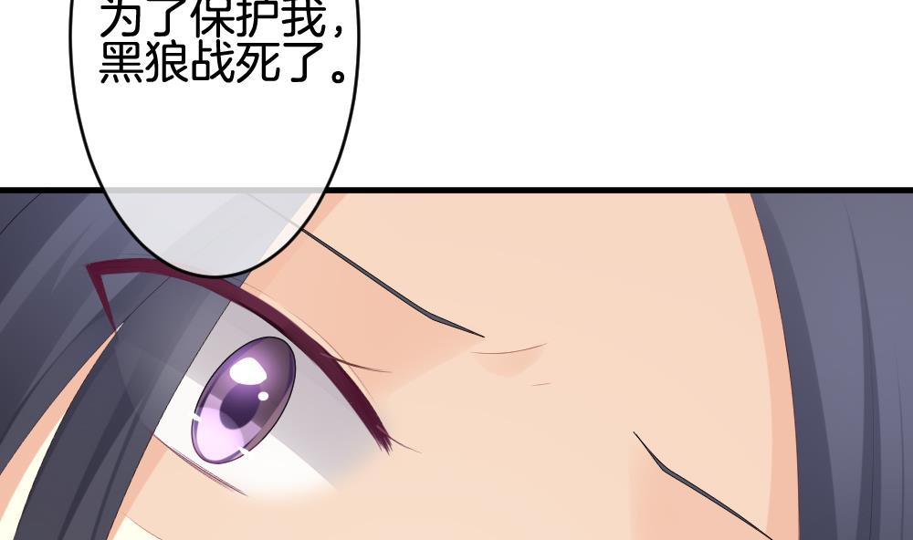 拂晓的花嫁韩漫全集-第243话 婚约破裂 4无删减无遮挡章节图片 