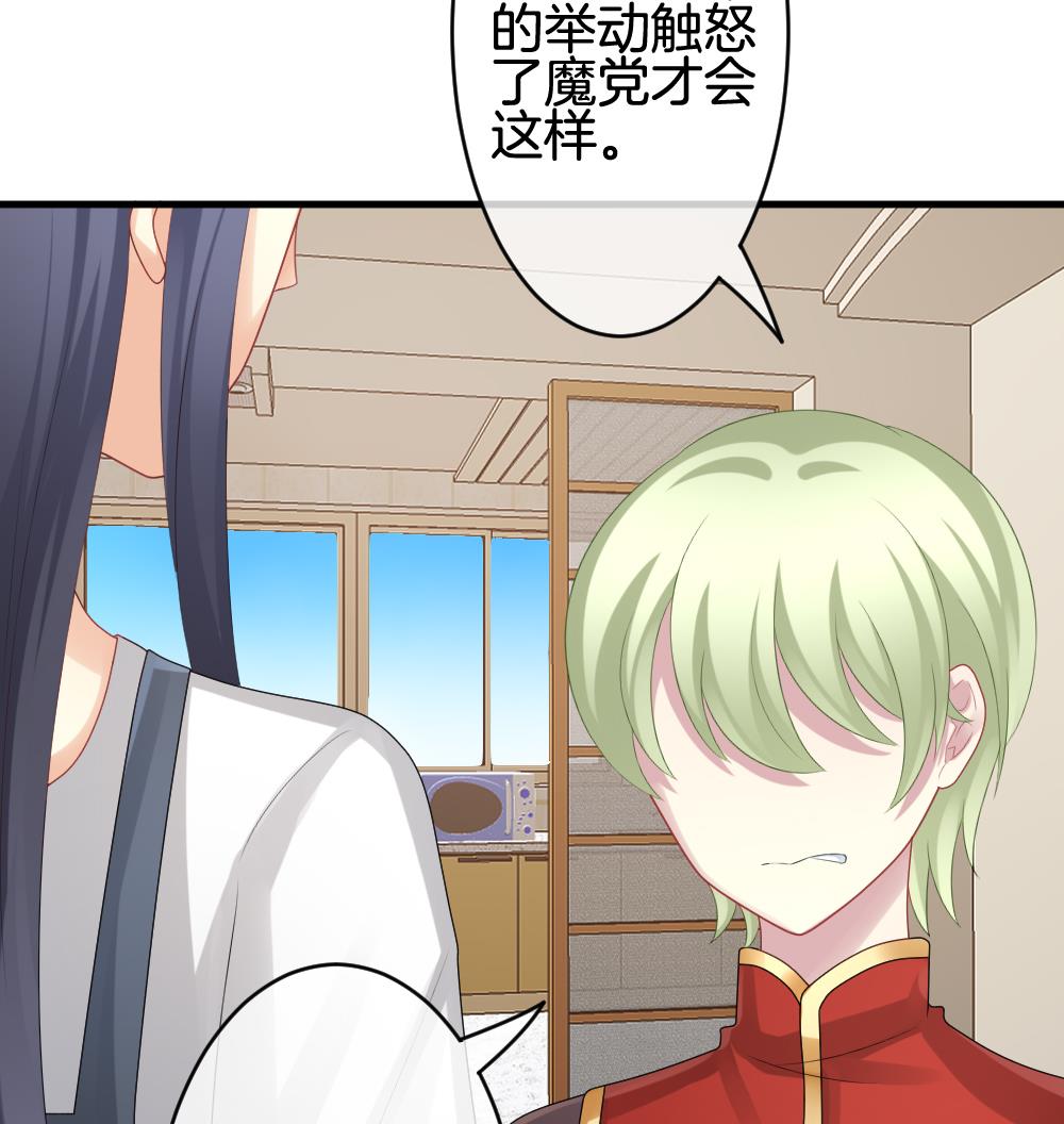 拂晓的花嫁韩漫全集-第243话 婚约破裂 4无删减无遮挡章节图片 