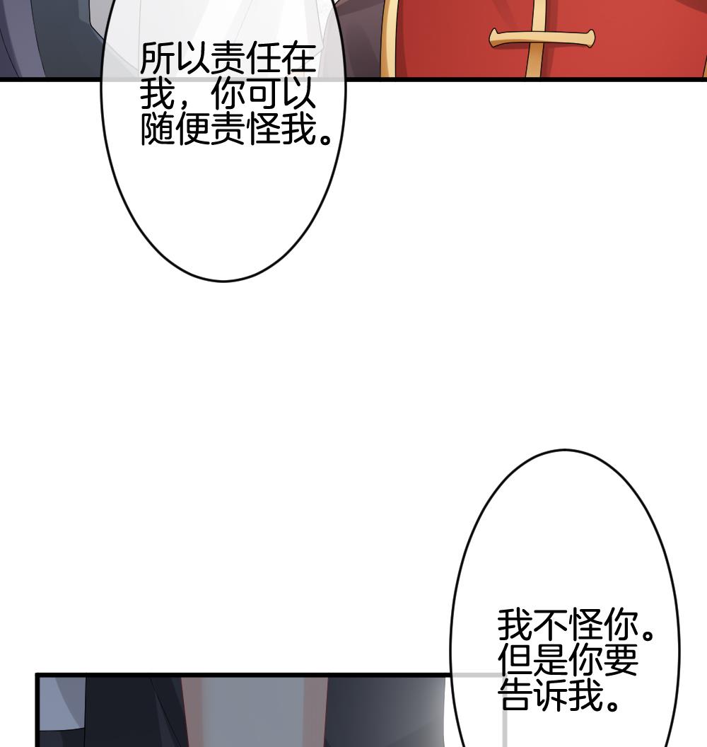 拂晓的花嫁韩漫全集-第243话 婚约破裂 4无删减无遮挡章节图片 
