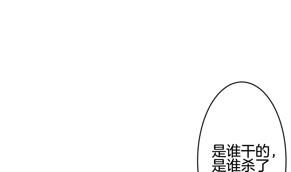 拂晓的花嫁韩漫全集-第243话 婚约破裂 4无删减无遮挡章节图片 