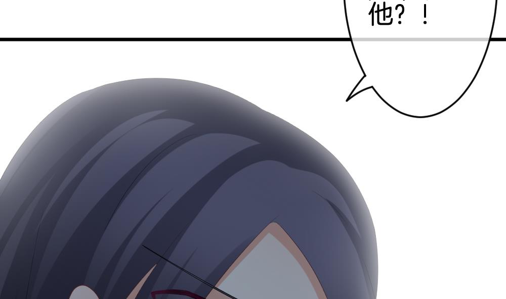 拂晓的花嫁韩漫全集-第243话 婚约破裂 4无删减无遮挡章节图片 