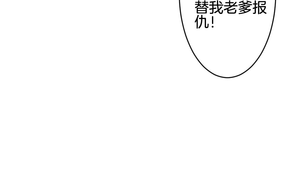 拂晓的花嫁韩漫全集-第243话 婚约破裂 4无删减无遮挡章节图片 