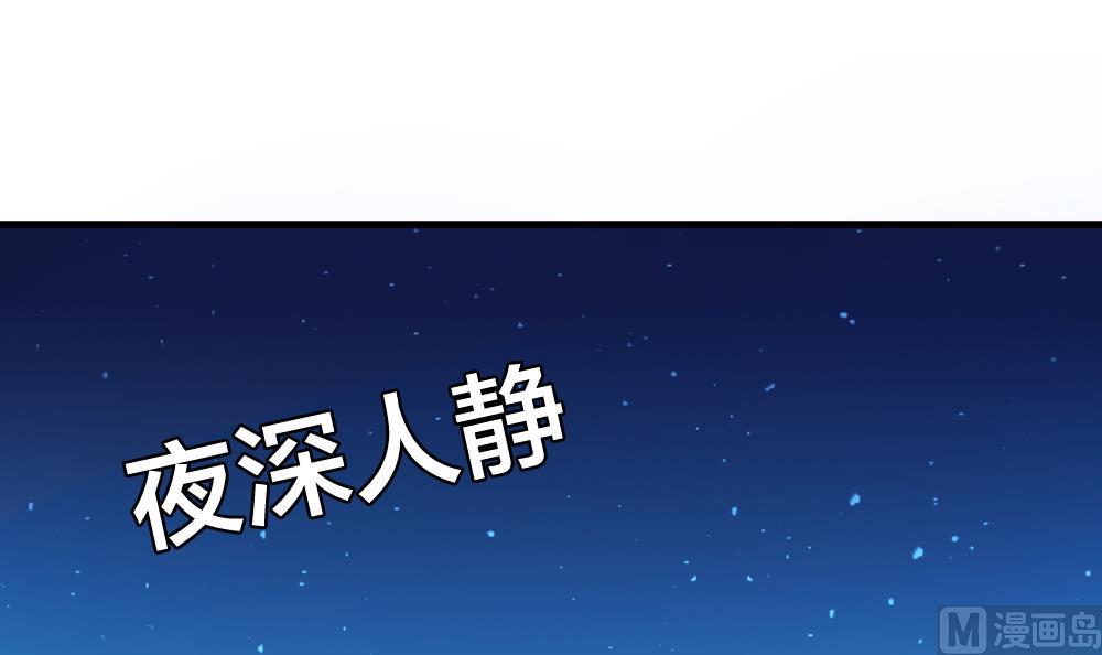 拂晓的花嫁韩漫全集-第243话 婚约破裂 4无删减无遮挡章节图片 