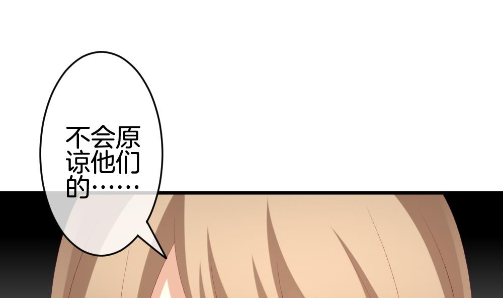 拂晓的花嫁韩漫全集-第243话 婚约破裂 4无删减无遮挡章节图片 
