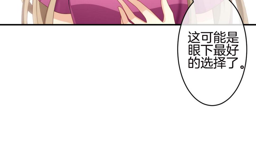 拂晓的花嫁韩漫全集-第245话 婚约破裂 6无删减无遮挡章节图片 