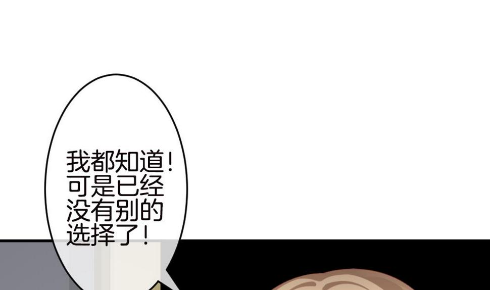 拂晓的花嫁韩漫全集-第245话 婚约破裂 6无删减无遮挡章节图片 