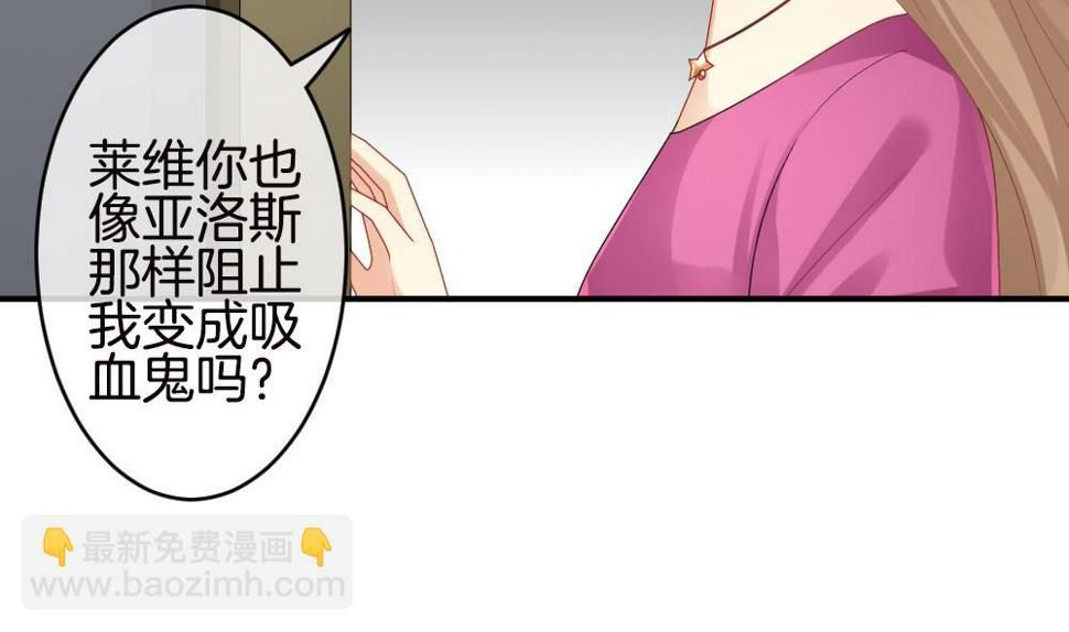 拂晓的花嫁韩漫全集-第245话 婚约破裂 6无删减无遮挡章节图片 