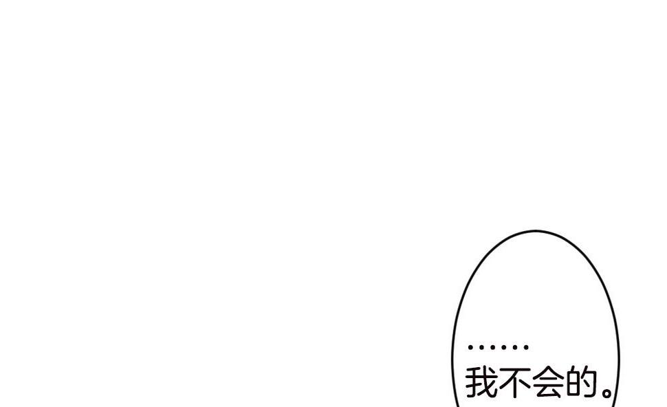 拂晓的花嫁韩漫全集-第245话 婚约破裂 6无删减无遮挡章节图片 