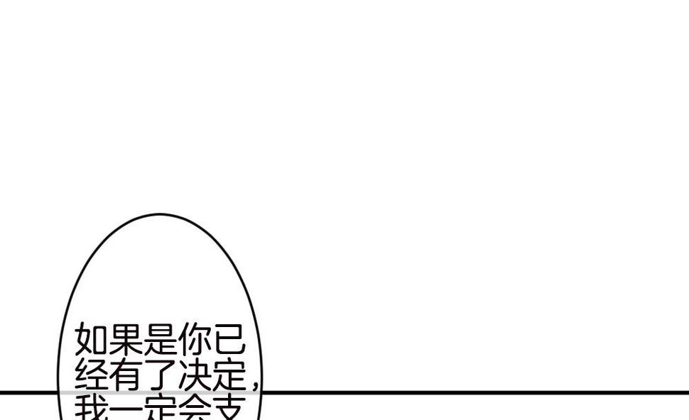 拂晓的花嫁韩漫全集-第245话 婚约破裂 6无删减无遮挡章节图片 