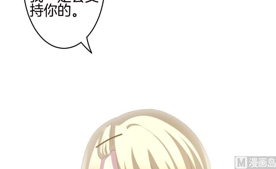 拂晓的花嫁韩漫全集-第245话 婚约破裂 6无删减无遮挡章节图片 