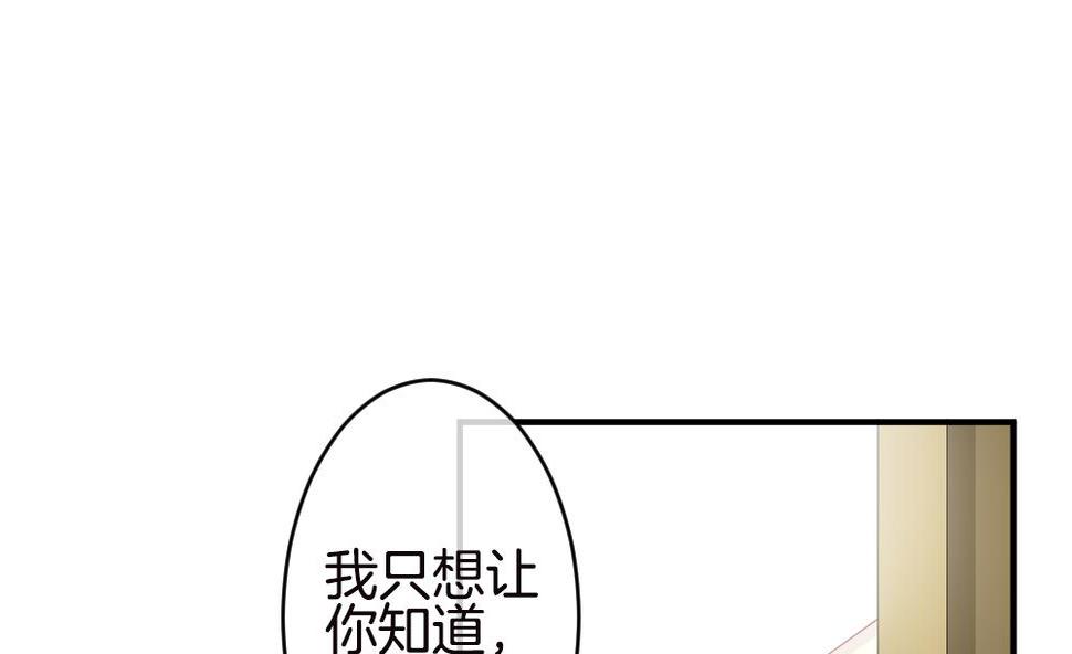 拂晓的花嫁韩漫全集-第245话 婚约破裂 6无删减无遮挡章节图片 