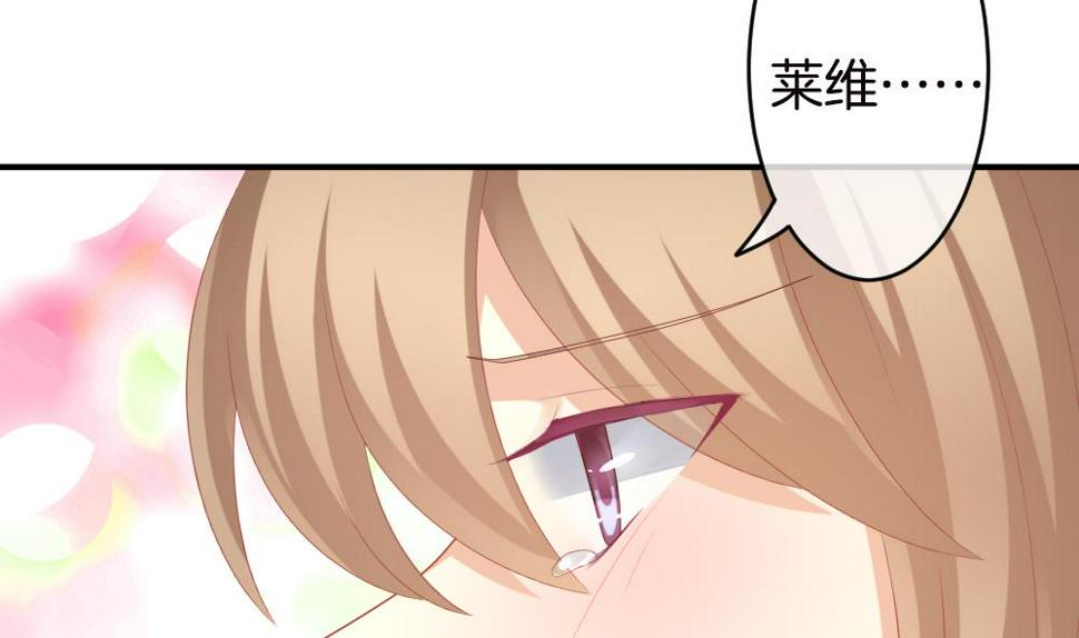 拂晓的花嫁韩漫全集-第245话 婚约破裂 6无删减无遮挡章节图片 