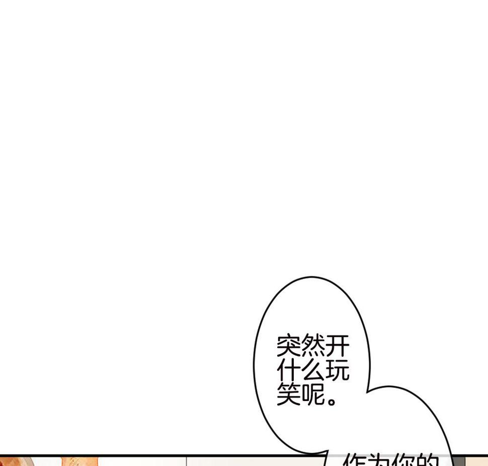 拂晓的花嫁韩漫全集-第245话 婚约破裂 6无删减无遮挡章节图片 