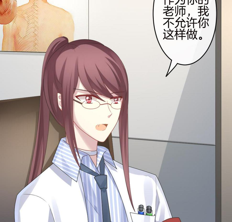 拂晓的花嫁韩漫全集-第245话 婚约破裂 6无删减无遮挡章节图片 