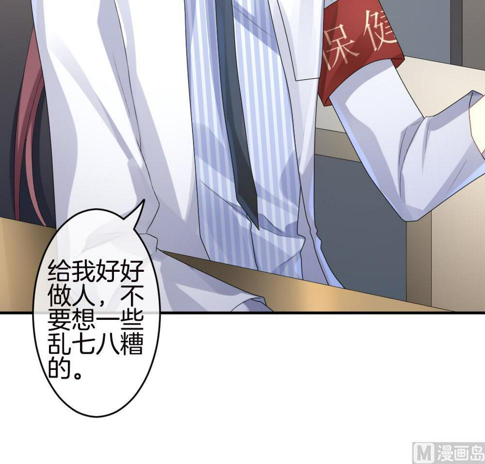 拂晓的花嫁韩漫全集-第245话 婚约破裂 6无删减无遮挡章节图片 