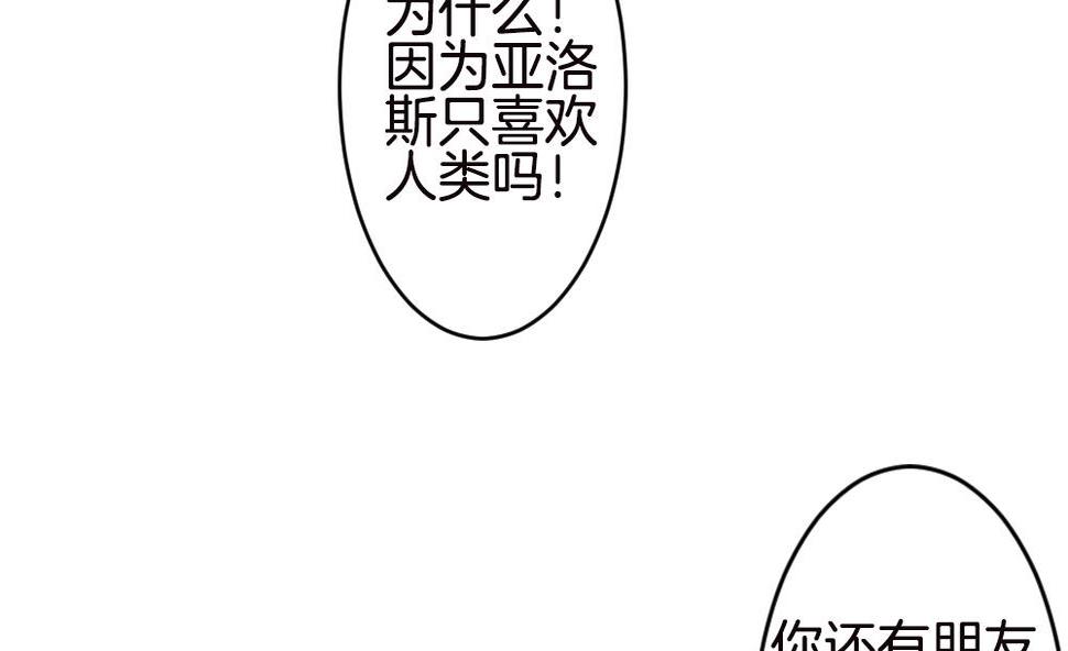 拂晓的花嫁韩漫全集-第245话 婚约破裂 6无删减无遮挡章节图片 