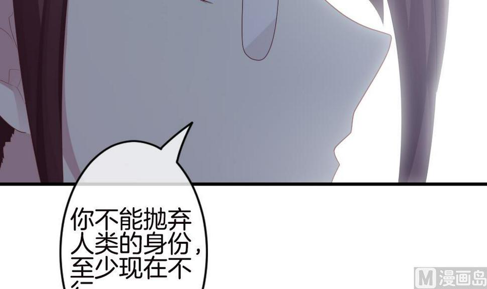 拂晓的花嫁韩漫全集-第245话 婚约破裂 6无删减无遮挡章节图片 