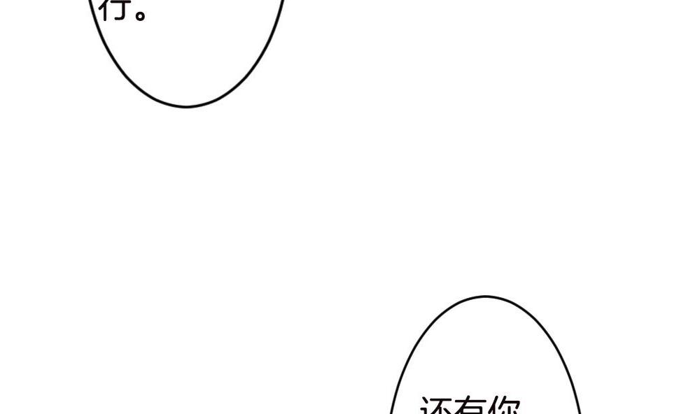 拂晓的花嫁韩漫全集-第245话 婚约破裂 6无删减无遮挡章节图片 