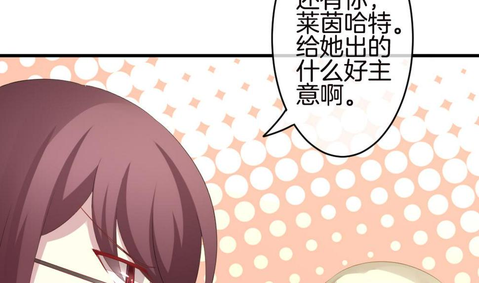 拂晓的花嫁韩漫全集-第245话 婚约破裂 6无删减无遮挡章节图片 