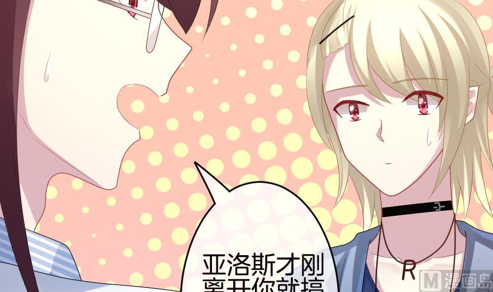 拂晓的花嫁韩漫全集-第245话 婚约破裂 6无删减无遮挡章节图片 