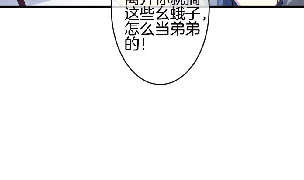 拂晓的花嫁韩漫全集-第245话 婚约破裂 6无删减无遮挡章节图片 