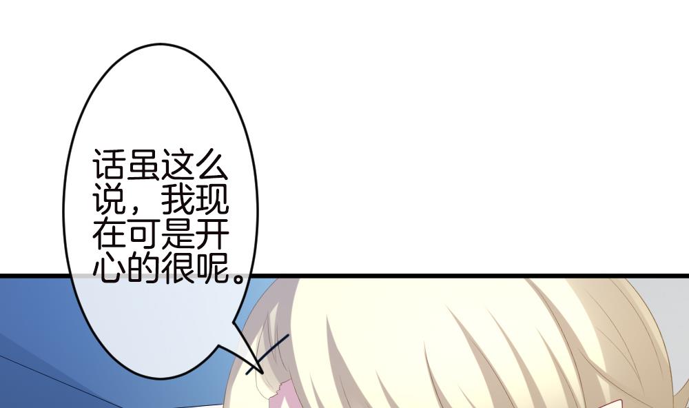 拂晓的花嫁韩漫全集-第245话 婚约破裂 6无删减无遮挡章节图片 