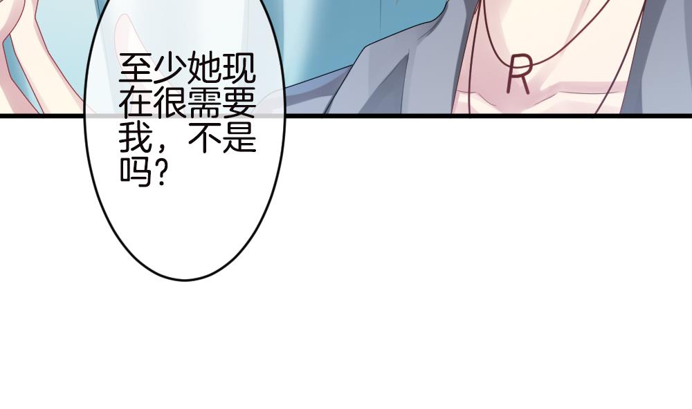 拂晓的花嫁韩漫全集-第245话 婚约破裂 6无删减无遮挡章节图片 