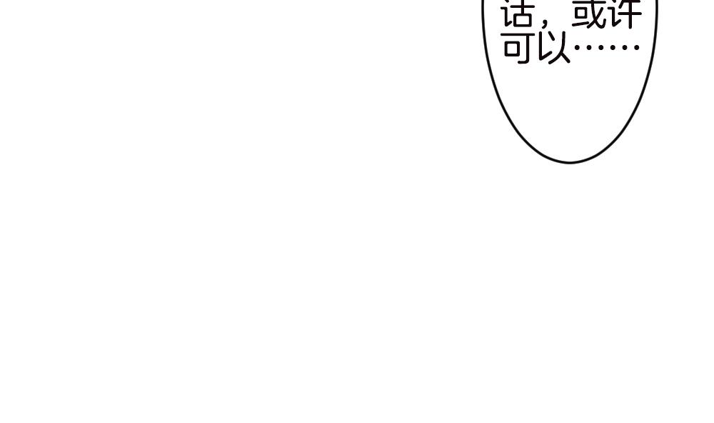 拂晓的花嫁韩漫全集-第245话 婚约破裂 6无删减无遮挡章节图片 