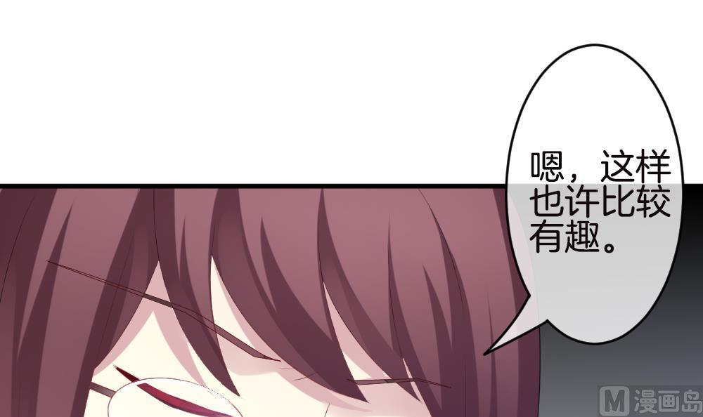 拂晓的花嫁韩漫全集-第245话 婚约破裂 6无删减无遮挡章节图片 