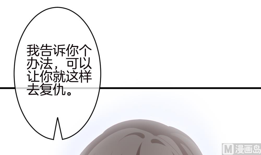 拂晓的花嫁韩漫全集-第245话 婚约破裂 6无删减无遮挡章节图片 