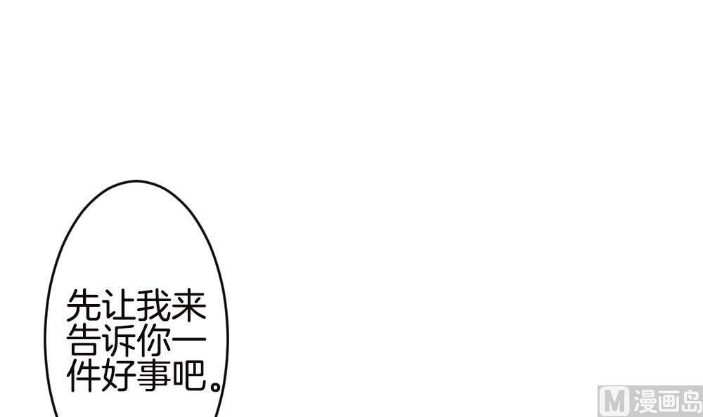 拂晓的花嫁韩漫全集-第245话 婚约破裂 6无删减无遮挡章节图片 