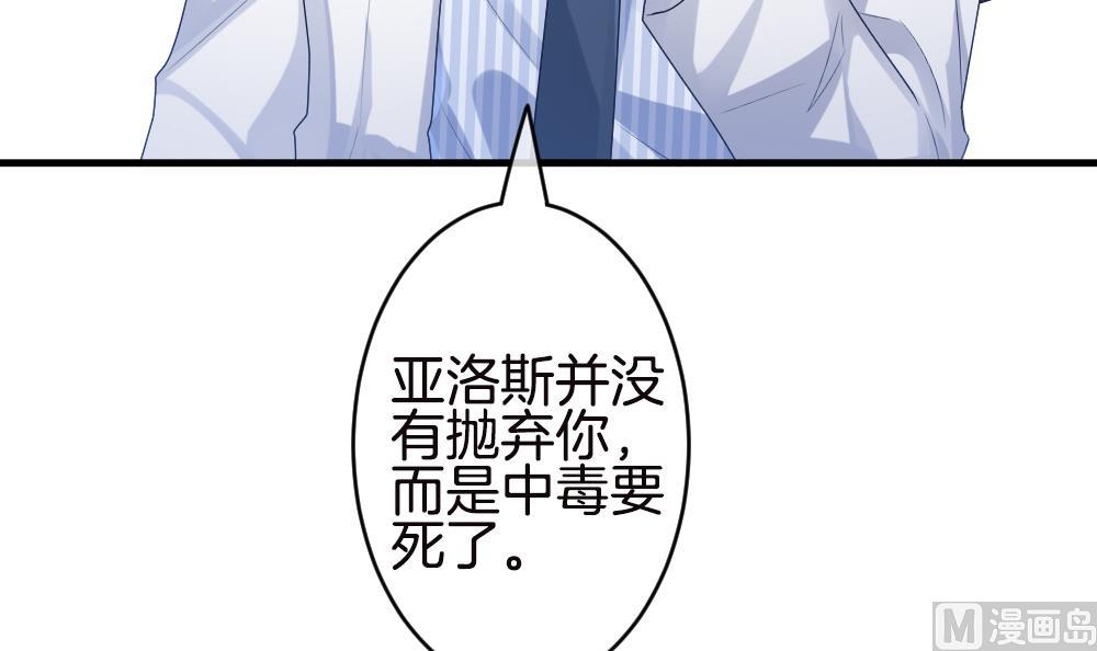 拂晓的花嫁韩漫全集-第245话 婚约破裂 6无删减无遮挡章节图片 
