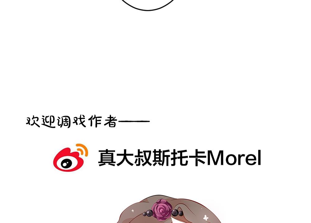 拂晓的花嫁韩漫全集-第245话 婚约破裂 6无删减无遮挡章节图片 