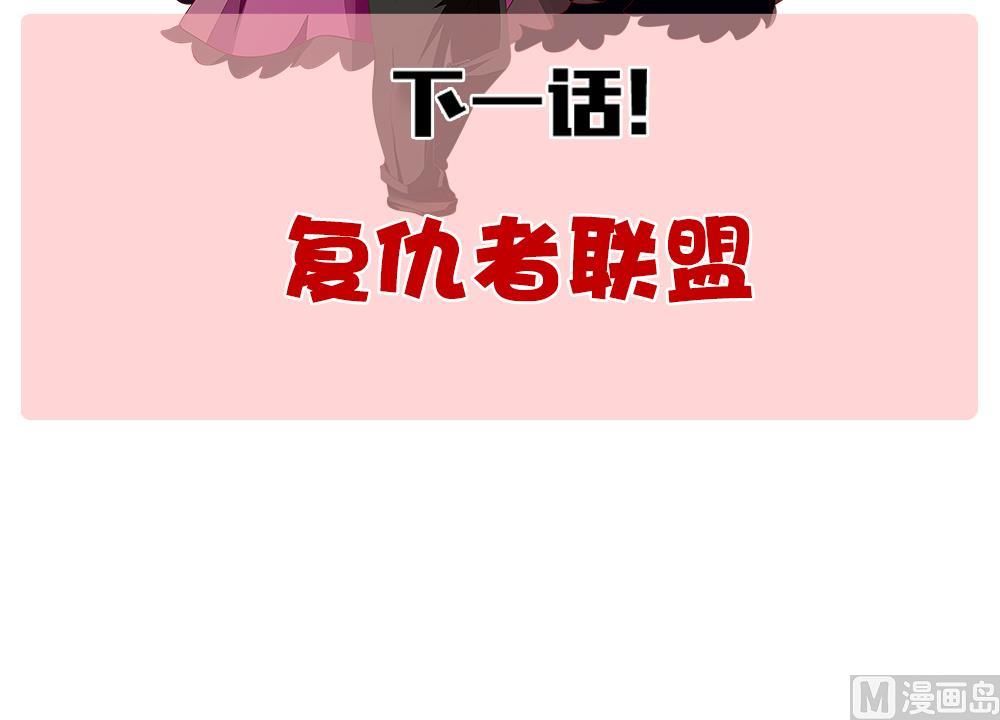 拂晓的花嫁韩漫全集-第245话 婚约破裂 6无删减无遮挡章节图片 