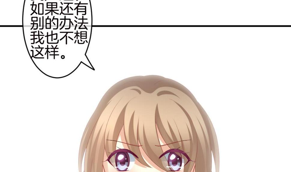 拂晓的花嫁韩漫全集-第245话 婚约破裂 6无删减无遮挡章节图片 