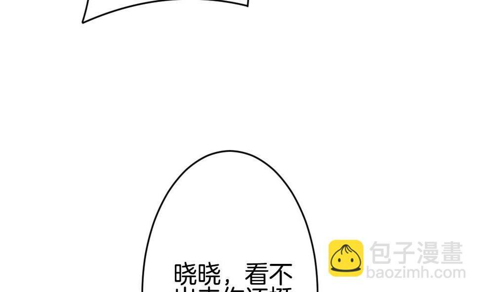 拂晓的花嫁韩漫全集-第247话 爱与责任 1无删减无遮挡章节图片 