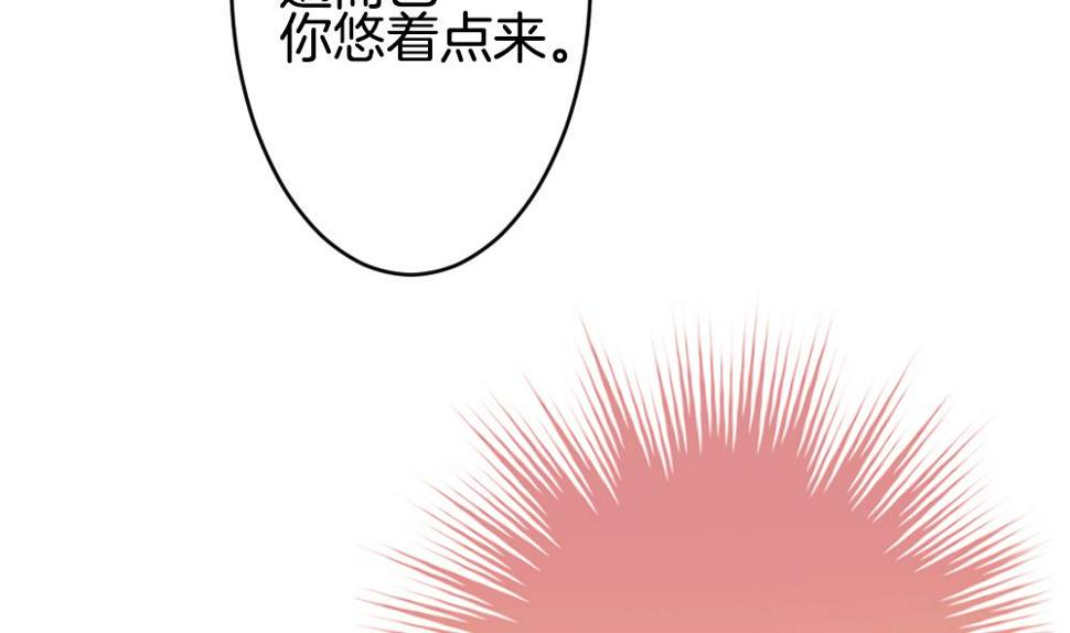 拂晓的花嫁韩漫全集-第247话 爱与责任 1无删减无遮挡章节图片 