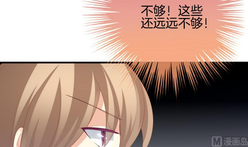 拂晓的花嫁韩漫全集-第247话 爱与责任 1无删减无遮挡章节图片 