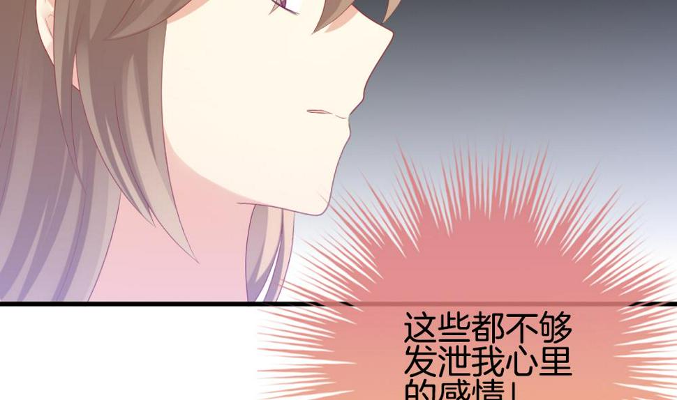 拂晓的花嫁韩漫全集-第247话 爱与责任 1无删减无遮挡章节图片 