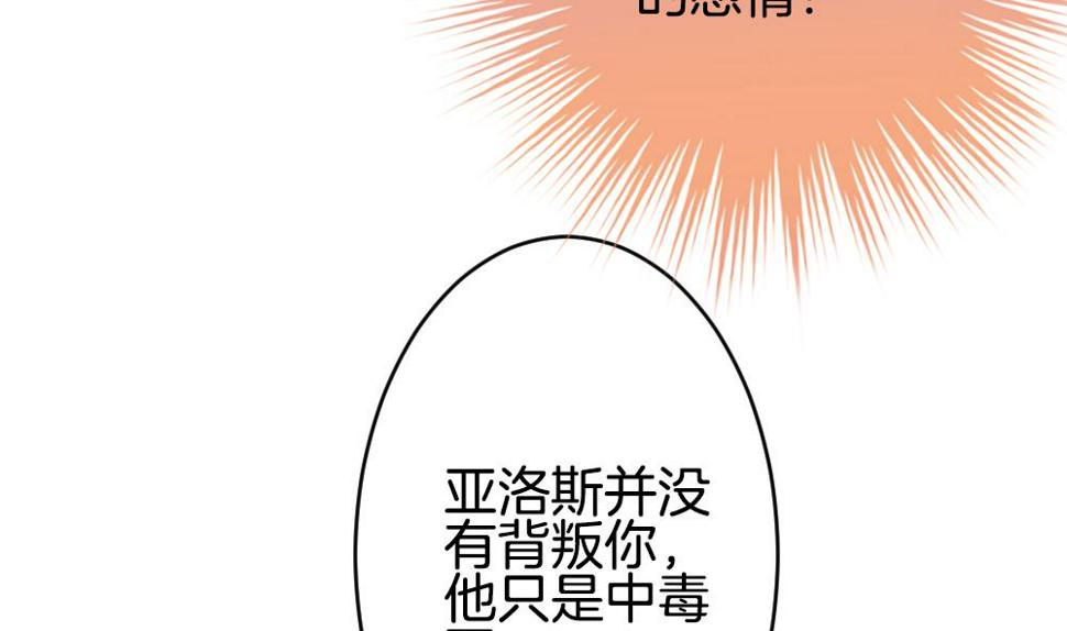 拂晓的花嫁韩漫全集-第247话 爱与责任 1无删减无遮挡章节图片 