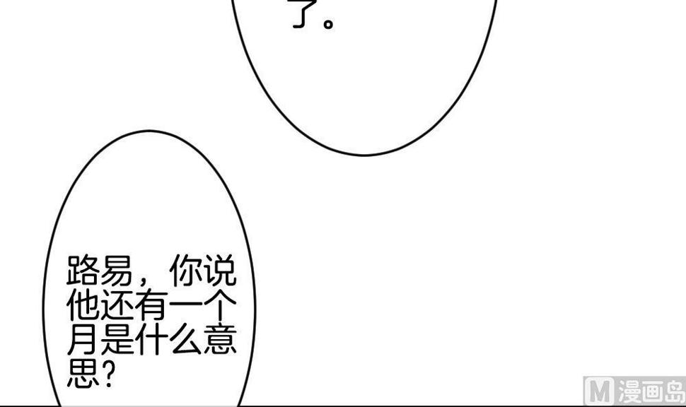 拂晓的花嫁韩漫全集-第247话 爱与责任 1无删减无遮挡章节图片 