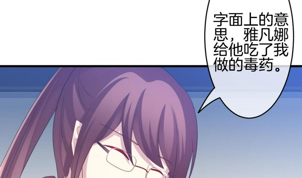拂晓的花嫁韩漫全集-第247话 爱与责任 1无删减无遮挡章节图片 