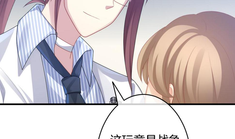 拂晓的花嫁韩漫全集-第247话 爱与责任 1无删减无遮挡章节图片 