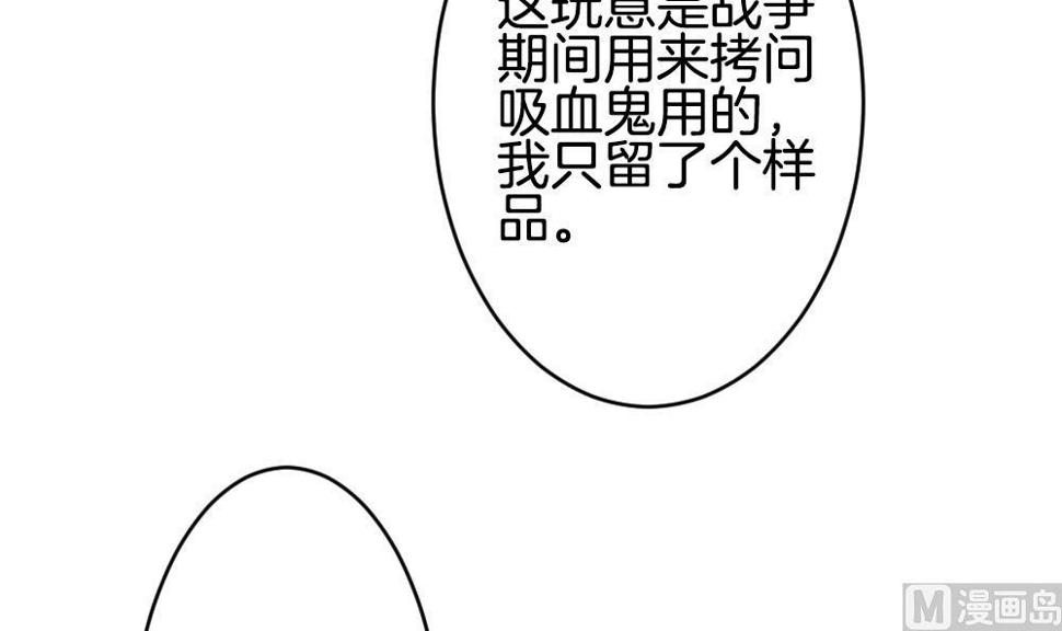 拂晓的花嫁韩漫全集-第247话 爱与责任 1无删减无遮挡章节图片 