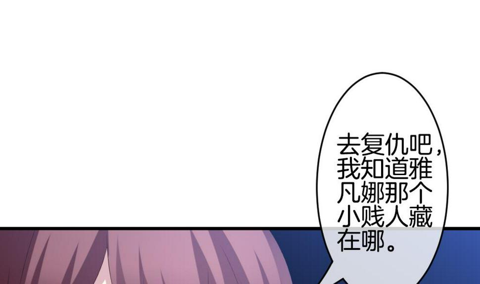 拂晓的花嫁韩漫全集-第247话 爱与责任 1无删减无遮挡章节图片 