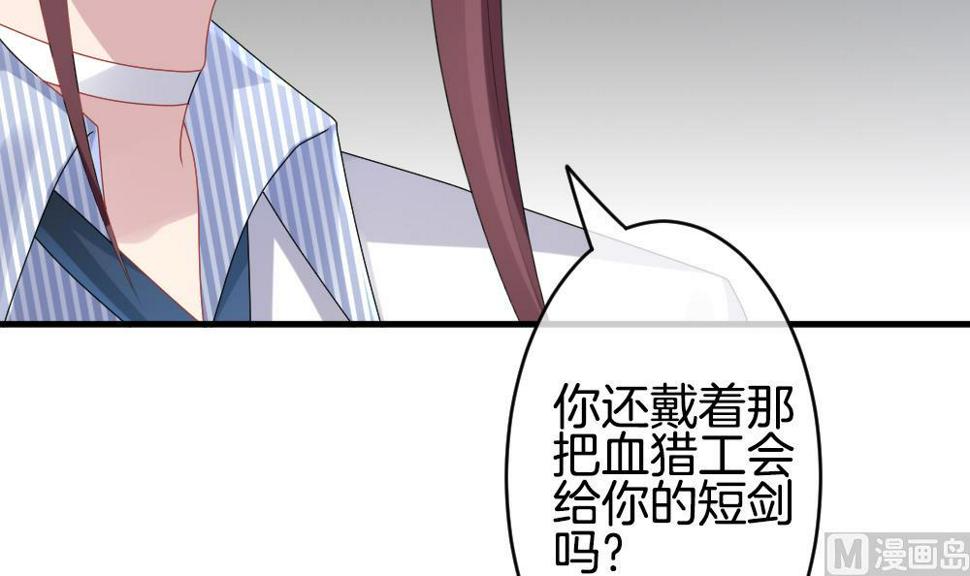 拂晓的花嫁韩漫全集-第247话 爱与责任 1无删减无遮挡章节图片 