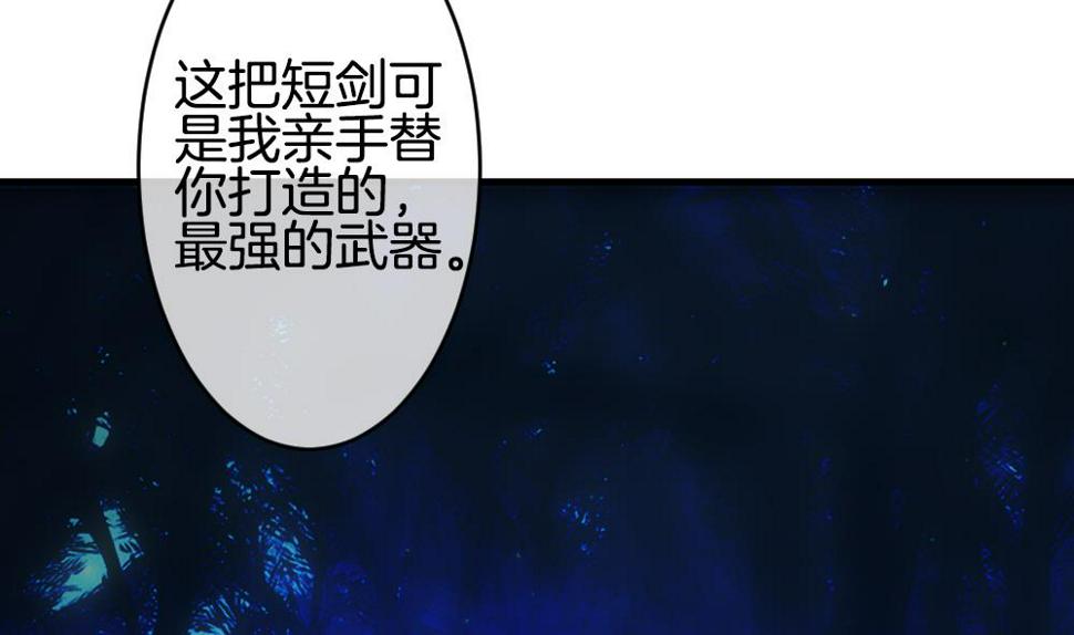 拂晓的花嫁韩漫全集-第247话 爱与责任 1无删减无遮挡章节图片 