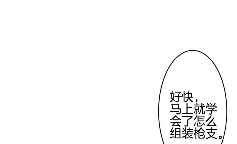 拂晓的花嫁韩漫全集-第247话 爱与责任 1无删减无遮挡章节图片 